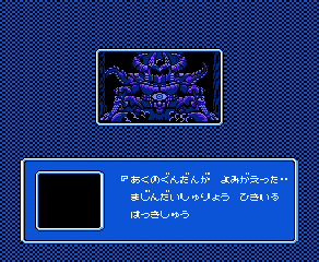 Kamen Rider SD screenshot 3 for Famicom